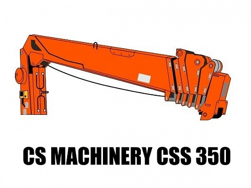 Кран манипулятор (КМУ) CS Machinery CSS 350