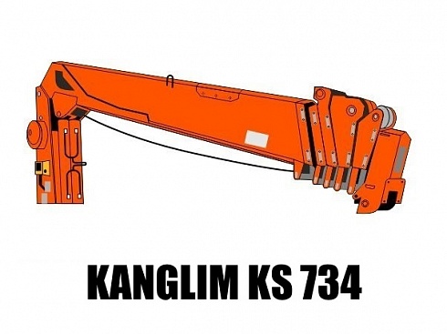 Кран манипулятор (КМУ) Kanglim KS 734N