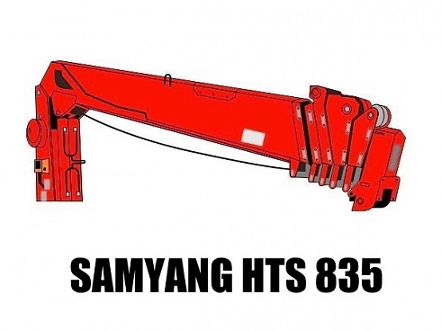Кран манипулятор (КМУ) SamYang HTS 835