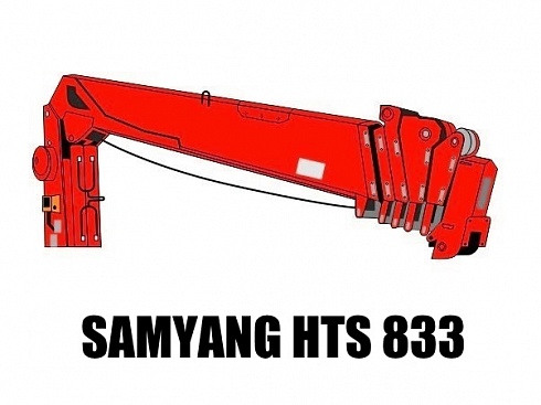 Кран манипулятор (КМУ) SamYang HTS 833